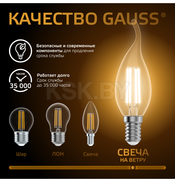 Лампа Gauss Filament Свеча на ветру 9W 680lm 2700К Е14 LED  (104801109) 