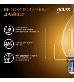 Лампа Gauss Filament Свеча на ветру 9W 680lm 2700К Е14 LED 