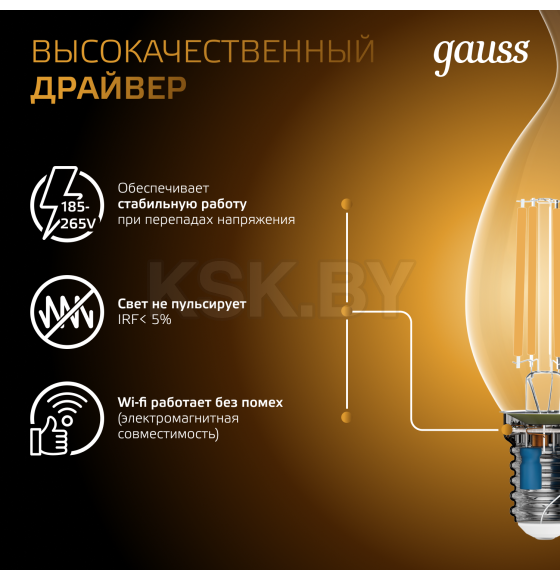 Лампа Gauss Filament Свеча на ветру 9W 680lm 2700К Е14 LED  (104801109) 