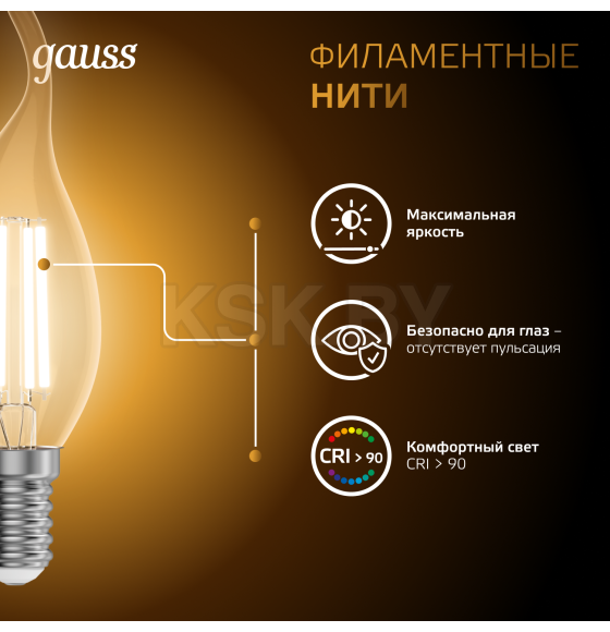 Лампа Gauss Filament Свеча на ветру 9W 680lm 2700К Е14 LED  (104801109) 