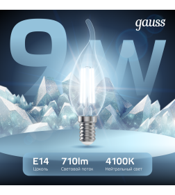 Лампа Gauss Filament Свеча на ветру 9W 710lm 4100К Е14 LED 