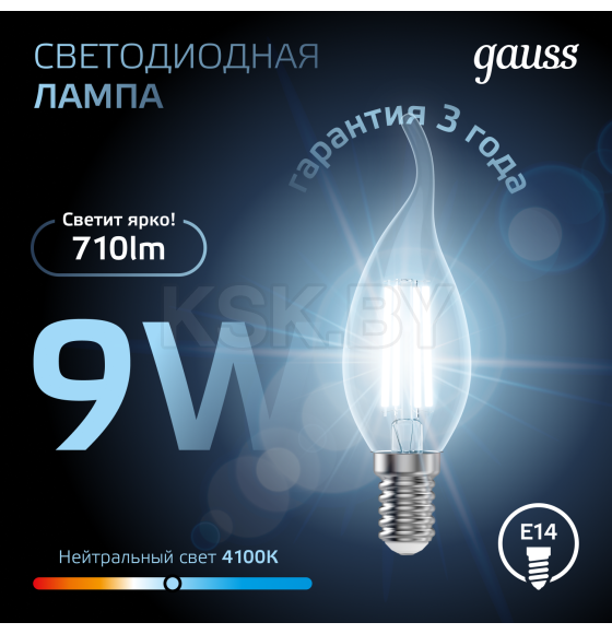 Лампа Gauss Filament Свеча на ветру 9W 710lm 4100К Е14 LED  (104801209) 