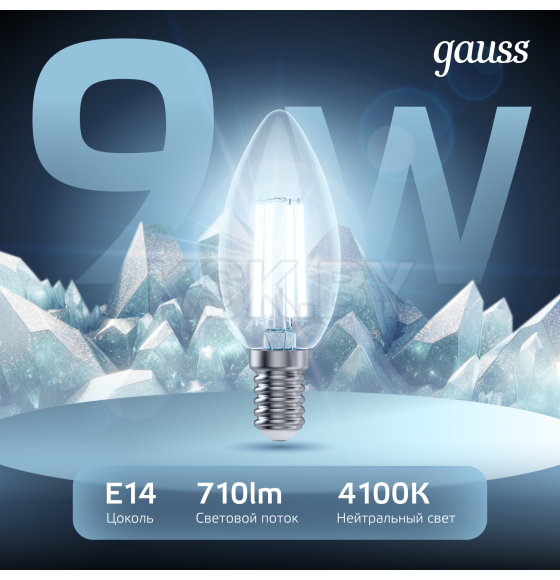 Лампа Gauss Filament Свеча 9W 710lm 4100К Е14 LED  (103801209) 