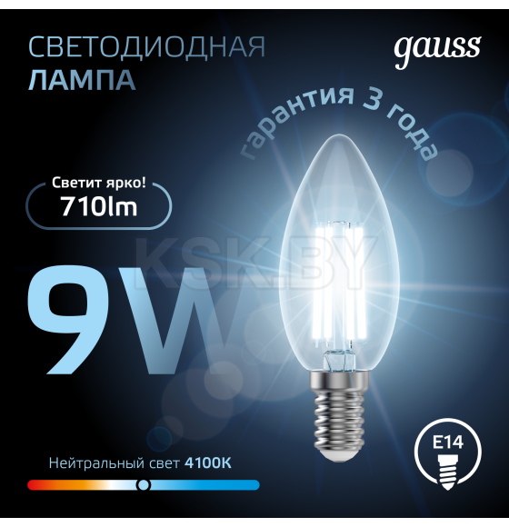 Лампа Gauss Filament Свеча 9W 710lm 4100К Е14 LED  (103801209) 