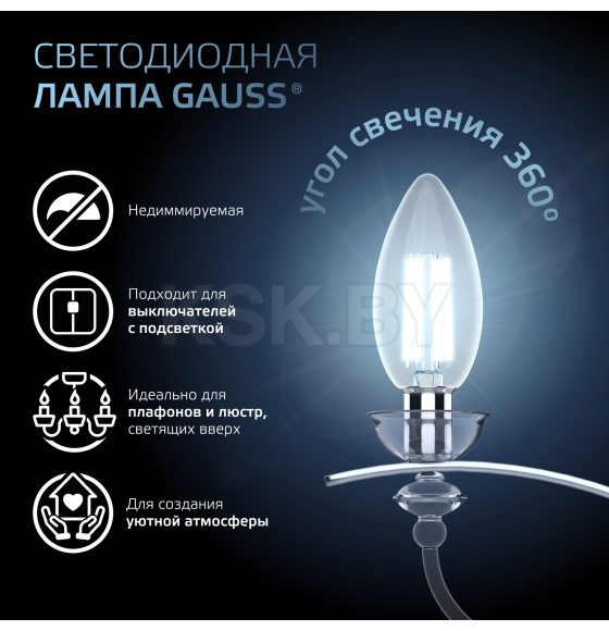 Лампа Gauss Filament Свеча 9W 710lm 4100К Е14 LED  (103801209) 