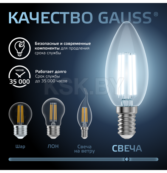 Лампа Gauss Filament Свеча 9W 710lm 4100К Е14 LED  (103801209) 