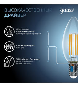 Лампа Gauss Filament Свеча 9W 710lm 4100К Е14 LED 