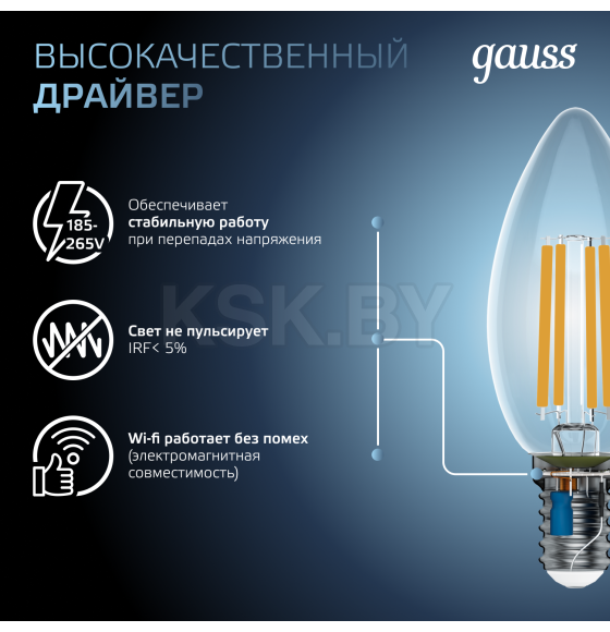 Лампа Gauss Filament Свеча 9W 710lm 4100К Е14 LED  (103801209) 