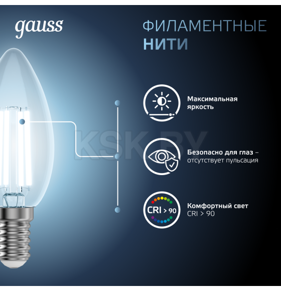 Лампа Gauss Filament Свеча 9W 710lm 4100К Е14 LED  (103801209) 