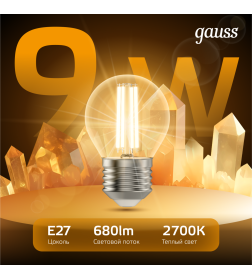 Лампа Gauss Filament Шар 9W 680lm 2700К Е27 LED 