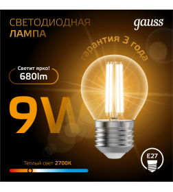 Лампа Gauss Filament Шар 9W 680lm 2700К Е27 LED 