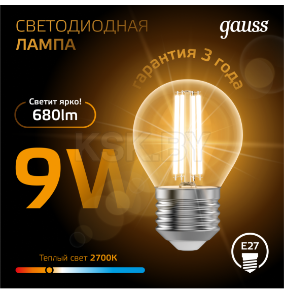 Лампа Gauss Filament Шар 9W 680lm 2700К Е27 LED  (105802109) 