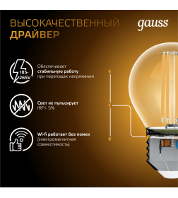 Лампа Gauss Filament Шар 9W 680lm 2700К Е27 LED 