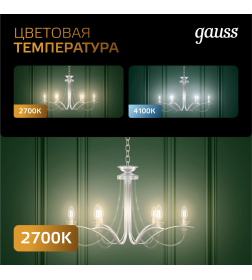 Лампа Gauss Filament Шар 9W 680lm 2700К Е27 LED 