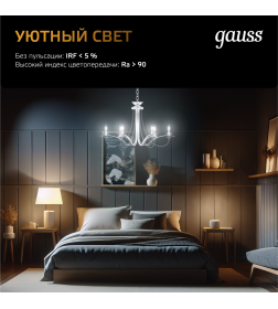 Лампа Gauss Filament Шар 9W 680lm 2700К Е27 LED 