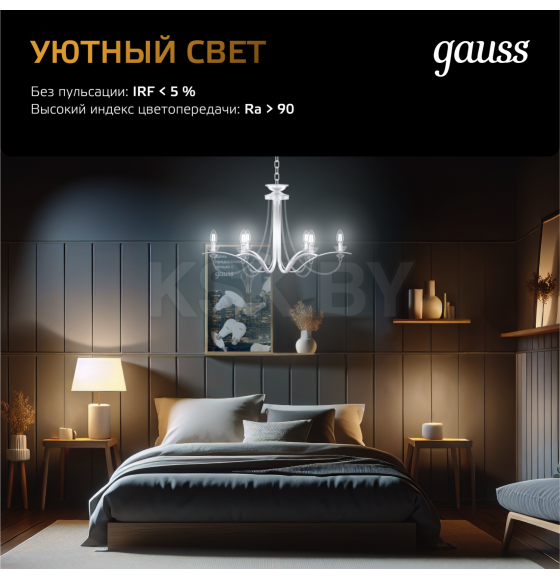 Лампа Gauss Filament Шар 9W 680lm 2700К Е27 LED  (105802109) 