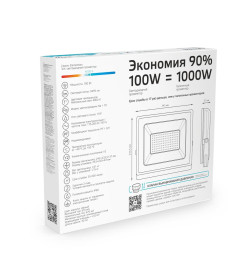 Прожектор светодиодный Gauss Elementary G2 100W 9495lm IP65 4000К черный 