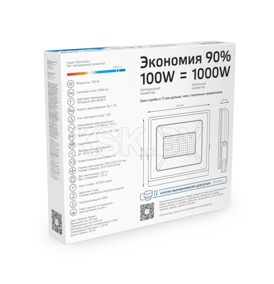 Прожектор светодиодный Gauss Elementary G2 100W 9500lm IP65 6500К белый  (613120300) 