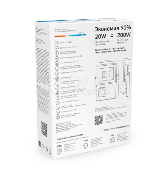 Прожектор Gauss Elementary-S 20W 1900lm 6500К 175-265V IP65 черный с датчиком движения LED  (628511320) 