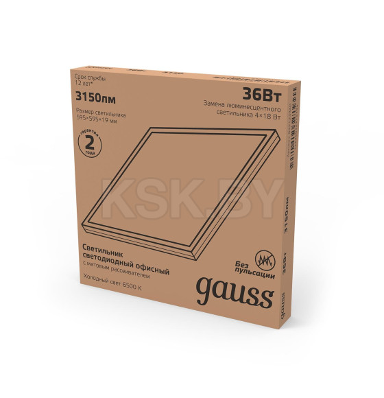 Светильник офисный LED 36W 3200lm 6500K IP20 595х595х19 мм (матовый) Gauss 842123340 (842123340) 