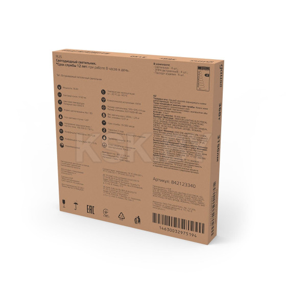 Светильник офисный LED 36W 3200lm 6500K IP20 595х595х19 мм (матовый) Gauss 842123340 (842123340) 
