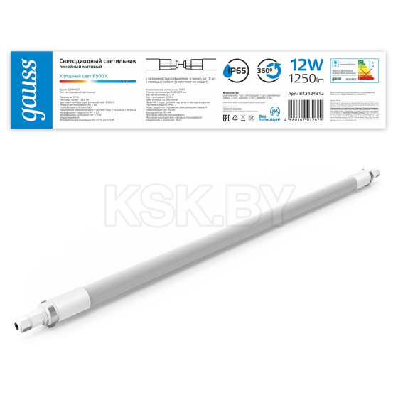 Светильник линейный матовый LED 12Вт 1250lm 6500К IP65 668х29х29 мм (соединение в линию до 10 шт.) Compact Gauss 843424312 (843424312) 