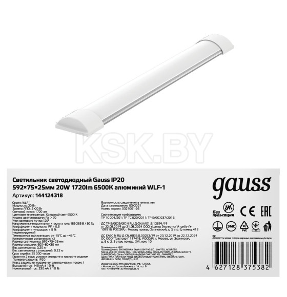 Светильник светодиодный матовый Gauss IP20 592*75*25мм 20W 1720Лм 6500K WLF-1 алюминий  (144124318) 