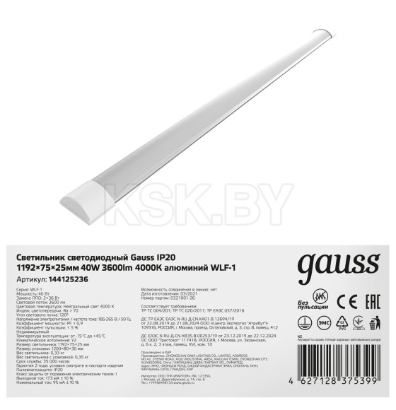 Светильник светодиодный матовый Gauss IP20 1192*75*25мм 40W 3600Лм 4000K WLF-1 алюминий  (144125236) 