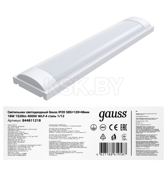 Светильник светодиодный матовый Gauss IP20 585*120*46мм 18W 1520lm 4000K WLF-4 сталь  (844611218) 