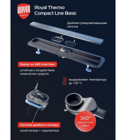 Трап душевой Royal Thermo с сухим затвором Compact Line Basic 800