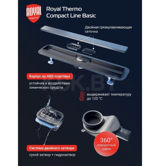 Трап душевой Royal Thermo с сухим затвором Compact Line Basic 600 (НС-1650429) 