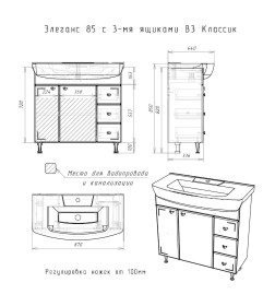 Тумба напольная Айсберг Классик 85 под умывальник Элегия DA1136T