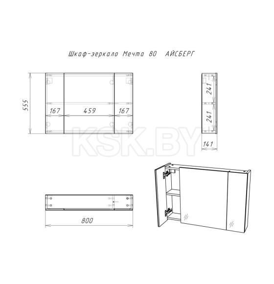 Шкаф-зеркало Айсберг Мечта 80 DM2321HZ (DM2321HZ) 