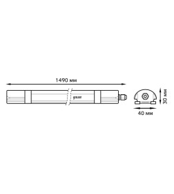 Светильник линейный матовый LED 45Вт 4550lm 6500К 185-265V IP65 1490х40х30 мм Ultracompact Gauss 143426345