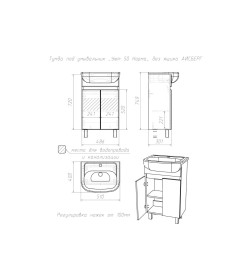Тумба напольная Айсберг Норма 50 под умывальник Уют DA1628T