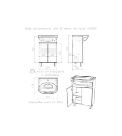 Тумба напольная Айсберг Норма 55 под умывальник Уют DA1629T