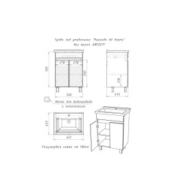 Тумба напольная Айсберг Норма 60 под умывальник Миранда DA1617T