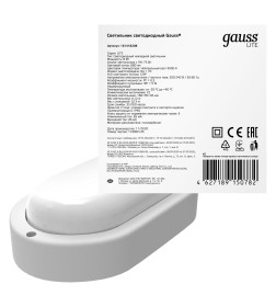 Светильник светодиодный Gauss LITE IP65 160*90*46 8W 680lm 4000K 200-240V ЖКХ овал 