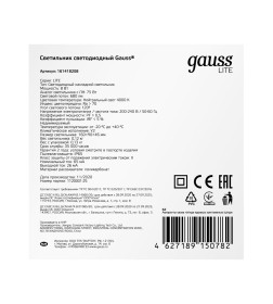 Светильник светодиодный Gauss LITE IP65 160*90*46 8W 680lm 4000K 200-240V ЖКХ овал 