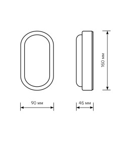 Светильник светодиодный Gauss LITE IP65 160*90*46 8W 680lm 4000K 200-240V ЖКХ овал 