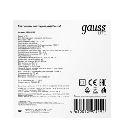 Светильник светодиодный Gauss LITE IP65 D140*48 8W 680lm 4000K 200-240V ЖКХ круглый 