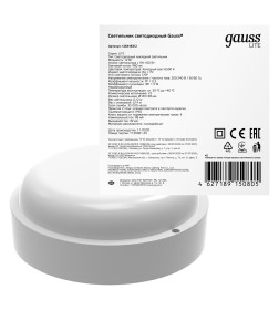 Светильник светодиодный Gauss LITE IP65  D140*48 12W 980lm 6500K 200-240V ЖКХ круглый 