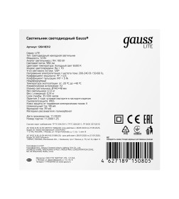 Светильник светодиодный Gauss LITE IP65  D140*48 12W 980lm 6500K 200-240V ЖКХ круглый 
