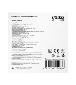 Светильник светодиодный Gauss LITE IP65  200*98*46 15W 1100lm 4000K 200-240V ЖКХ овал 