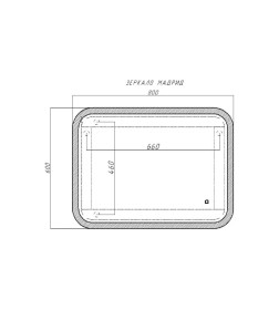 Зеркало с подсветкой Домино Мадрид Sansa 800х600 GL7018Z