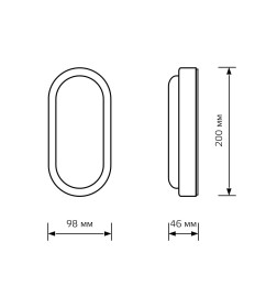 Светильник светодиодный Gauss LITE IP65  200*98*46 15W 1200lm 6500K 200-240V ЖКХ овал 