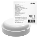 Светильник светодиодный Gauss LITE IP65  D175*52 20W 1520lm 4000K 200-240V ЖКХ круглый  (126418220) 