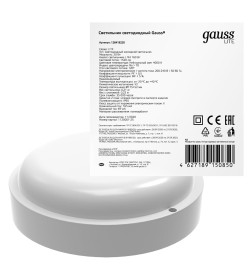 Светильник светодиодный Gauss LITE IP65  D175*52 20W 1520lm 4000K 200-240V ЖКХ круглый 