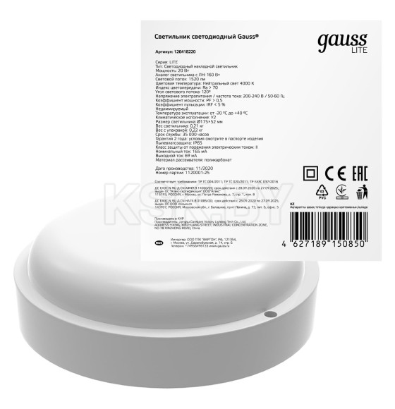 Светильник светодиодный Gauss LITE IP65  D175*52 20W 1520lm 4000K 200-240V ЖКХ круглый  (126418220) 