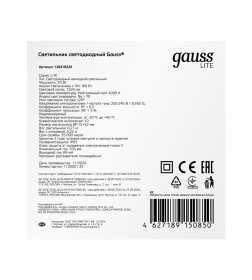 Светильник светодиодный Gauss LITE IP65  D175*52 20W 1520lm 4000K 200-240V ЖКХ круглый 